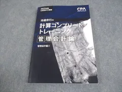 2026年最新】計算コンプリートトレーニング 2025の人気アイテム - メルカリ