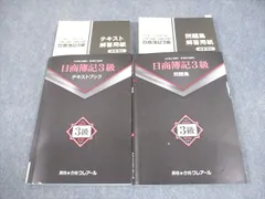 クレアール　日商簿記 3級 合格セット DVDフルセット 2026年最新】クレアール 簿記3級 dvdの人気アイテム - メルカリ