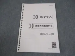 【現行最新版呉クラス基礎マスター 民法5冊セット講義マーク・書き込みあり 基礎マスター 法律基本科目 [2025年開講入門講座] | 対策講座案内