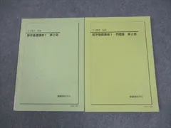 2026年最新】鉄緑 中 数学 基礎講座の人気アイテム - メルカリ