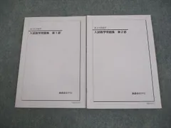 2026年最新】鉄緑会文系数学の人気アイテム - メルカリ