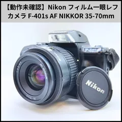 2026年最新】NIKON F 401sの人気アイテム - メルカリ