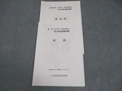 2026年最新】精神保健福祉士 日本福祉教育専門学校の人気アイテム