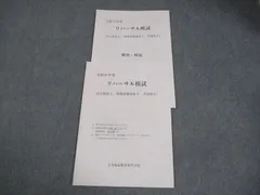 2026年最新】精神保健福祉士 日本福祉教育専門学校の人気アイテム