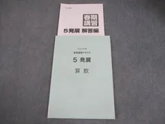 2026年最新】夏期講習 日能研の人気アイテム - メルカリ