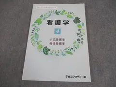 2026年最新】母性看護学 問題集の人気アイテム - メルカリ