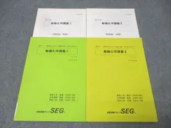 2026年最新】seg 化学の人気アイテム - メルカリ