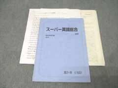 駿台スーパー英語実戦テスト - メルカリ