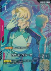 ガンダムカードゲーム ラウ・ル・クルーゼ LR パラレル - メルカリ