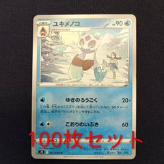 ユキワラシ ユキメノコ ポケキュンコレクション CP3 ポケモンカード