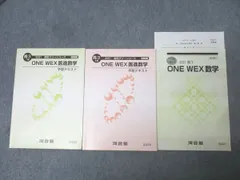 2026年最新】河合塾 医進数学の人気アイテム - メルカリ