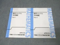2026年最新】数学ぐんぐん 基本編の人気アイテム - メルカリ
