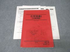 駿台 2025 夏期講習 化学特講Ⅰ(計算問題) 石川 正明師 - メルカリ