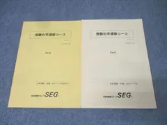 2026年最新】seg 化学の人気アイテム - メルカリ