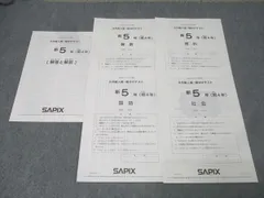 SAPIX サピックス 新5年(現4年) 3月度入室・組分けテスト 国語/算数/理科/社会 2022年3月実施 004s2C