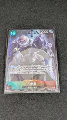 [大野52-9-0405] 五老星 パラレル op13-082