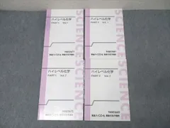 ハイレベル化学＋ハイレベル化学演習＋板書セット※part1の板書はテキストに 2026年最新】ハイレベル化学 東進の人気アイテム - メルカリ