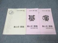 2026年最新】グノーブル 数学の人気アイテム - メルカリ