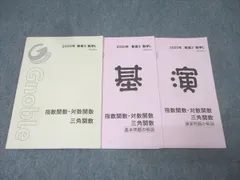 2026年最新】グノーブル 数学の人気アイテム - メルカリ