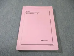 2026年最新】英作文確認シリーズ 鉄緑会の人気アイテム - メルカリ