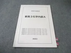 2026年最新】鉄緑会ノートの人気アイテム - メルカリ
