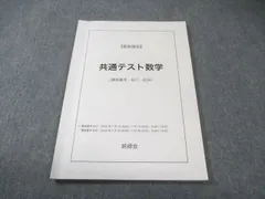 2026年最新】鉄緑会 プリントの人気アイテム - メルカリ