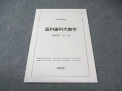 2026年最新】鉄緑会 プリントの人気アイテム - メルカリ