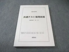 2026年最新】鉄緑会共通テストの人気アイテム - メルカリ