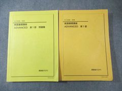 鉄緑会 中3英語 英語基礎講座 ADVANCED 4冊 - メルカリ