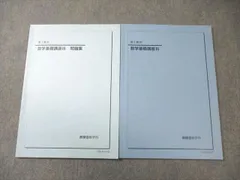 2026年最新】鉄緑会 プリントの人気アイテム - メルカリ