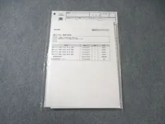 2026年最新】伊藤塾 論文マスターの人気アイテム - メルカリ