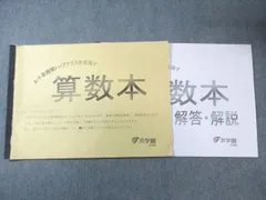 2026年最新】宮本算数 基礎コースの人気アイテム - メルカリ