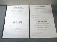 大手前高松中学 過去問、予想問題3回分 - メルカリ