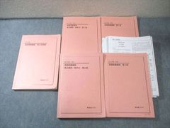 鉄緑会高1英語発展講座 英文解釈・英作文 第1.2部 - メルカリ