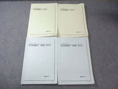 鉄緑会 中2 英語基礎講座 テキスト問題集 - メルカリ
