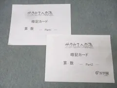 2026年最新】浜学園 チェックカードの人気アイテム - メルカリ