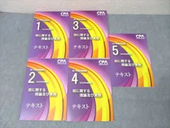 2026年最新】修了考査 cpaの人気アイテム - メルカリ