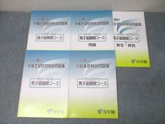 祝❕合格値下げ‼️ほぼ無記入☆【最新版】浜学園 日曜志望校別特訓 4