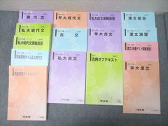 河合塾大学受験科テキスト 基礎シリーズ2025 - メルカリ