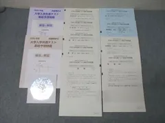 代々木ゼミナール 代ゼミ 2026 大学入学共通テスト直前予想問題 英語/数学/国語/理科/地歴/公民/情報 CD1枚付 043M0D