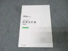 2026年最新】tac 財務会計論 ポイントチェックの人気アイテム - メルカリ