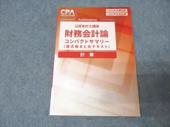 2026年最新】コンサマ 財務の人気アイテム - メルカリ