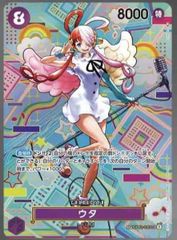 ワンピースカード ウタSEC SP (OP02-120) - メルカリ
