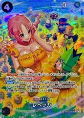 ワンピースカード レベッカ SP op05-091 ko536 - メルカリ