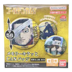 【メール便】ゴールデンカムイ 缶バッジ メモリーキラッとCANバッジ 全8種の内どれか1個 尾形百之助 ヤングジャンプ バンダイ コレクション雑貨 アニメキャラクター グッズ 