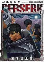 [新品][全巻収納ダンボール本棚付]ベルセルク [新表紙版] (1-43巻 最新刊)のサムネイル