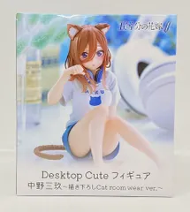 タイトー Desktop Cute フィギュア 五等分の花嫁∬ 中野三玖 描き下ろしCat room wear ver.
