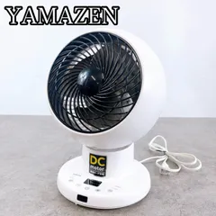 H-1234 YAMAZEN サーキュレーター YAR-DDW15K(W) ホワイト 中古 DCモーター 静音 首振り 空気循環 衣類乾燥