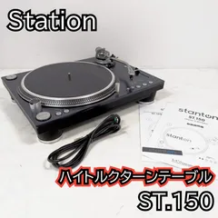 2026年最新】stanton st.150の人気アイテム - メルカリ