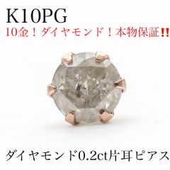 ハ*チ様 【本物保証】K10YG 天然ダイヤモンド 計0.50ct ピアス｜各0